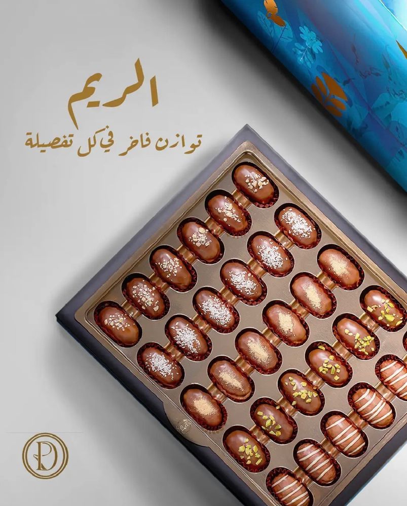 علبه الريم شكولاته بتمر الخلاص