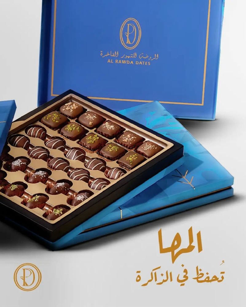 علبه المها شكولاته بتمر الخلاص الفاخر