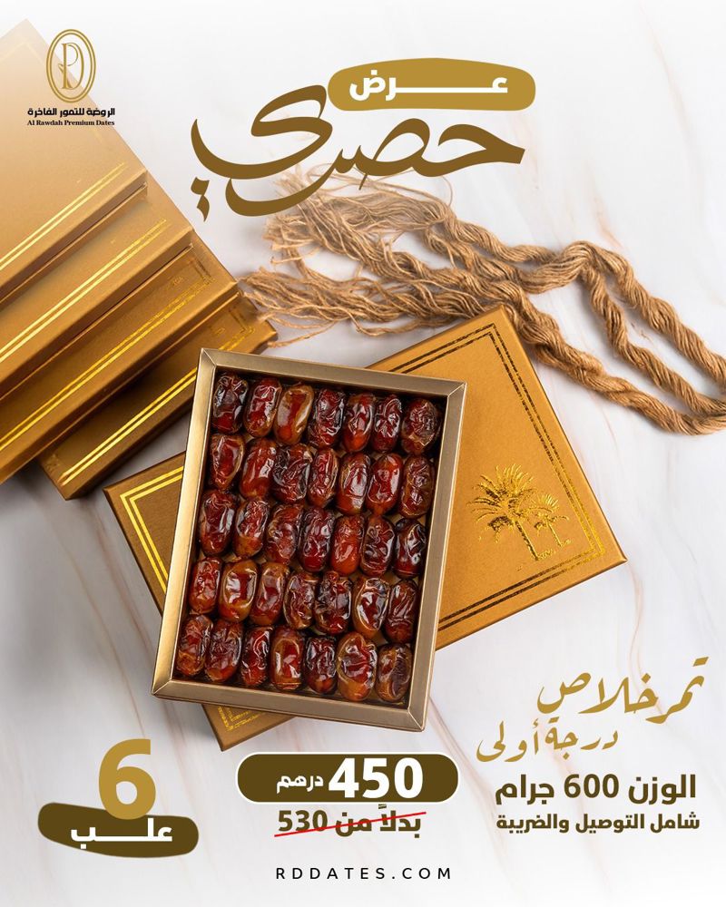 عرض خلاص 5 + 1_thumbnail_0